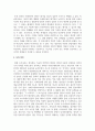 (정보사회와 행정 1학년) 정보사회를 바라보는 이론적 관점에 대하여 설명하시오 11페이지