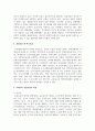 (공기업론 3학년) 우리나라 공공요금의 특성과 개선방향을 공공기관의 공공성과 기업성, 자율성과 책임성의 관점에서 서술 3페이지