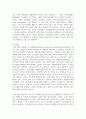 (공기업론 3학년) 우리나라 공공요금의 특성과 개선방향을 공공기관의 공공성과 기업성, 자율성과 책임성의 관점에서 서술 4페이지