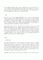 2023년 1학기 방송통신대 세계의정치와경제 기말시험과제물)지구적 경제성장에도 불구하고 많은 지역에서 식량부족으로 인한 기아 문제가 심각하다  다음 추천도서를 읽고 이러한 식량 문제를 묘사하고 대안에 관한 자기 생각을 서술하시오 2페이지