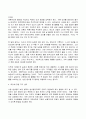 2023년 1학기 방송통신대 세계의정치와경제 기말시험과제물)지구적 경제성장에도 불구하고 많은 지역에서 식량부족으로 인한 기아 문제가 심각하다  다음 추천도서를 읽고 이러한 식량 문제를 묘사하고 대안에 관한 자기 생각을 서술하시오 8페이지