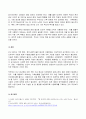 2023년 1학기 방송통신대 세계의정치와경제 기말시험과제물)지구적 경제성장에도 불구하고 많은 지역에서 식량부족으로 인한 기아 문제가 심각하다  다음 추천도서를 읽고 이러한 식량 문제를 묘사하고 대안에 관한 자기 생각을 서술하시오 9페이지