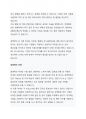 경영학의 발전상 3페이지