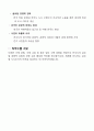 국제교류분야 자기소개서&직무수행계획서 4페이지
