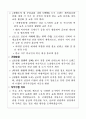 국제교류분야 자기소개서&직무수행계획서 7페이지