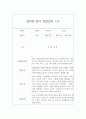 만0세 2학기 관찰일지 및 발달평가 8명 1페이지