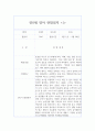 만0세 2학기 관찰일지 및 발달평가 8명 2페이지