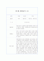 만1세 1학기 관찰일지와 발달평가 10명 (1인당 2페이지 분량) 6페이지
