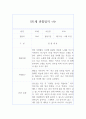 만1세 1학기 관찰일지와 발달평가 10명 (1인당 2페이지 분량) 8페이지