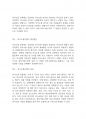 복지실천기술론] 사회복지사로서 자신의 의사소통 유형을 분석하는 것은 중요합니다 2페이지