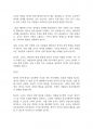 장애영유아교수방법론] 영아의 관계 형성자로서 교사의 역할에 대해 토론하시오 2페이지