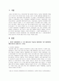(대중문화와영화비평 2학년) 1. 전통적 영화비평론의 두 가지 패러다임인 저널리즘 영화비평과 이론 영화비평에 대해 비교하여 설명하시오 2페이지