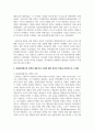 (대중문화와영화비평 2학년) 1. 전통적 영화비평론의 두 가지 패러다임인 저널리즘 영화비평과 이론 영화비평에 대해 비교하여 설명하시오 4페이지