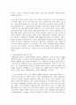 (대중문화와영화비평 2학년) 1. 전통적 영화비평론의 두 가지 패러다임인 저널리즘 영화비평과 이론 영화비평에 대해 비교하여 설명하시오 5페이지