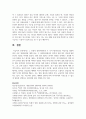 (대중문화와영화비평 2학년) 1. 전통적 영화비평론의 두 가지 패러다임인 저널리즘 영화비평과 이론 영화비평에 대해 비교하여 설명하시오 7페이지