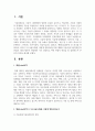 (사회변화와미디어트렌드 1학년) 스마트폰, 전기자동차, 인공지능(AI, 알파고), 챗봇(chatGPT) 중 하나를 선택하여,이것이 우리 삶(사회)를 어떻게 변화시켰는지에 대해서기술중심(기술결정론)적 관점과 사회구성론적 관점에서 각각 설명하고,어떤 관점이 현상을 잘 설명하는지 본인의 의견을 제시하시오. 2페이지
