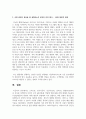 (사회변화와미디어트렌드 1학년) 스마트폰, 전기자동차, 인공지능(AI, 알파고), 챗봇(chatGPT) 중 하나를 선택하여,이것이 우리 삶(사회)를 어떻게 변화시켰는지에 대해서기술중심(기술결정론)적 관점과 사회구성론적 관점에서 각각 설명하고,어떤 관점이 현상을 잘 설명하는지 본인의 의견을 제시하시오. 5페이지