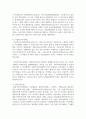 (다문화와이민행정 4학년) 1. 한국의 외국인 사회통합정책에 대하여 자신의 견해와 함께 논하시오. 3페이지