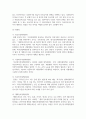(다문화와이민행정 4학년) 1. 한국의 외국인 사회통합정책에 대하여 자신의 견해와 함께 논하시오. 7페이지