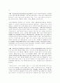 (다문화와이민행정 4학년) 1. 한국의 외국인 사회통합정책에 대하여 자신의 견해와 함께 논하시오. 9페이지