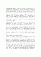 (다문화와이민행정 4학년) 1. 한국의 외국인 사회통합정책에 대하여 자신의 견해와 함께 논하시오. 12페이지