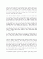 (지방자치행정론 3학년) 1. 지방선거에서 정당공천제에 관한 찬성과 반대의 논거를 설명하고, 본인의 입장을 논술해 보시오. 5페이지