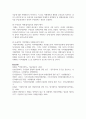 (지방자치행정론 3학년) 1. 지방선거에서 정당공천제에 관한 찬성과 반대의 논거를 설명하고, 본인의 입장을 논술해 보시오. 8페이지