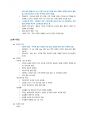 건강사정 case 3페이지