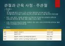 상급건강사정 근골격계 27페이지