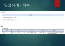 상급건강사정 근골격계 55페이지