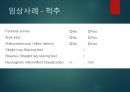 상급건강사정 근골격계 56페이지