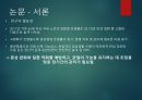 상급건강사정 근골격계 59페이지