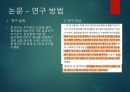 상급건강사정 근골격계 62페이지