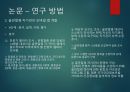 상급건강사정 근골격계 64페이지