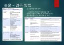 상급건강사정 근골격계 65페이지