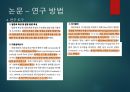 상급건강사정 근골격계 67페이지
