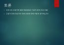 상급건강사정 근골격계 75페이지