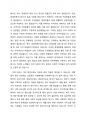 우리나라 현대 사회복지 관련법의 발달사를 정리하세요 2페이지