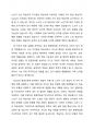 Houle의 평생교육에 참여하는 학습자 유형 및 노년기 노인 학습자 네 가지 유형에 대해 설명하고, 두 유형을 서로 비교한 뒤 자신의 학습유형에 대해 설명하시오 2페이지