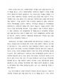 최근1년 내에 우리나라 복지정책의 이슈를 분석한 후 사회복지정책에 대한 국가개입의 필요성을 설명하고 이에 관련된 자신의 생각을 기술하시오 2페이지
