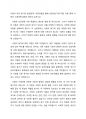 사랑이 어떤 동기로 발생되며, 어떤과정을 통해 성장하는가에 대한 이론 중에 사랑의 수레바퀴이론에 대하여 논하시오 1페이지