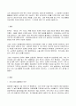 2023년 1학기 방송통신대 사회문제론 기말시험과제물)고도 경제성장으로 인해 한국 사회는 양적으로나 질적으로 발전 양극화와 불평등의 문제 심각 추천도서를 읽고 우리 시대 불평등 또는(함께) 빈곤에 대해서 묘사 그 대안에 관한 자기 생각 서술 2페이지
