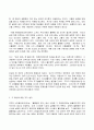2023년 1학기 방송통신대 사회문제론 기말시험과제물)고도 경제성장으로 인해 한국 사회는 양적으로나 질적으로 발전 양극화와 불평등의 문제 심각 추천도서를 읽고 우리 시대 불평등 또는(함께) 빈곤에 대해서 묘사 그 대안에 관한 자기 생각 서술 4페이지