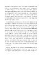 자원봉사자의 특성과 원칙에 대해서 기술하고 본인은 사회복지분야에 자원봉사를 한다면 어떤분야를 할 계획인지 대해 기술해주시오 2페이지