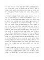 사티어의 의사소통 유형 5가지를 설명하고, 그 가운데 비난형이 건강한 의사소통 방식으로 성장할 수 있는 방법을 2가지 이상 제시해 보십시오 2페이지