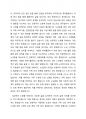 성공적인 노화의 정의와 조건들을 선행연구에서 찾아 기술하고, 자신이 생각하는 성공적 노화는 무엇인지를 기술하시오 2페이지