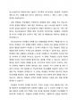 청소년상담자의 역할에 대해 기술하고, 학교폭력, 학교부적응, 게임중독, 가정폭력 중에 한 가지 사례를 들어 자신이 상담자라고 가정하고 1 1페이지