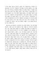 피아제의 인지발달이론과 비고츠키의 사회문화적 인지이론에 대한 기본 개념을 설명하고, 각 이론을 교육현장에서 어떻게 적용할 수 있는지 사례를 들어 논하시오 4페이지