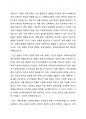 인간과 사회복지실천관계에 있어 발달과 이와 유사한 개념 및, 발달의 특성을 5가지 이상 제시하고, 인간을 둘러싼 개인적인 발달 이외의 사회 체계에 대한 기능과 함께 이러한 체계가 사회복지실천에 있어 어떠한 관계성이 있는지 학습자의 견해로 설명하시오 2페이지