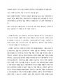 사회복지 실천가가 되기 위한 사회복지 전문직의 가치를 활용한 자기성찰(인식) 1페이지